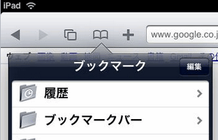 ブックマークバー