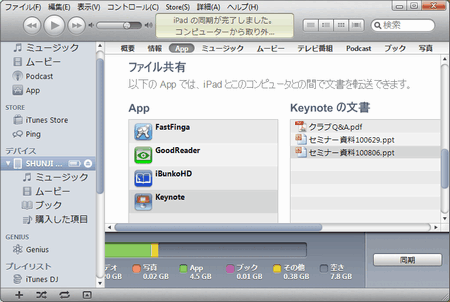 ファイル共有
