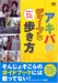 �A�L�o�̃f�B�[�v�ȕ������@�A�L�oBlog 2005