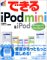 �ł���iPod mini & iPod�\Windows XP & Mac OS X�Ή�