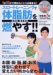 �X���[�g���[�j���O�ő̎��b��R�₷!! 