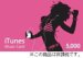 Apple iTunes Music �v���y�C�h�J�[�h 5,000�~ [MA164J/A]