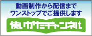 使いかたチャンネル