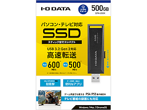 sspm-us_package_500GB_300.png