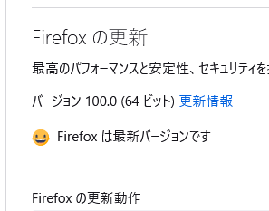 示し合わせたように Firefox もバージョンが 100 に到達