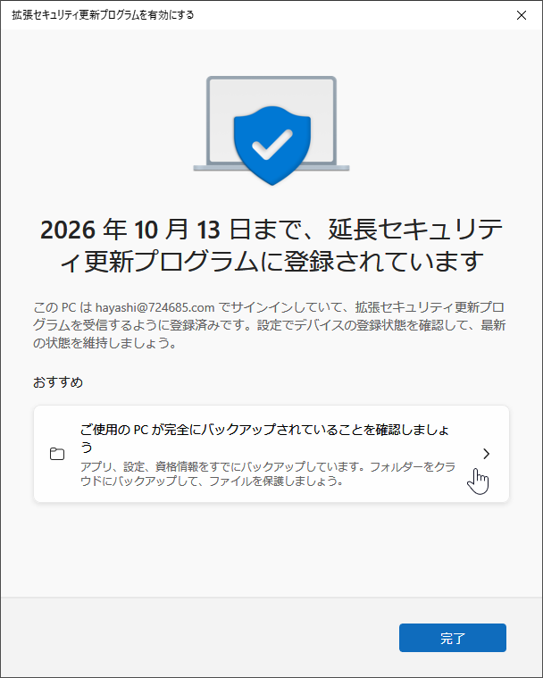 20251016-192300.png