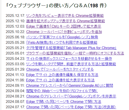 「ウェブブラウザー」のサブカテゴリー「拡張機能」を追加