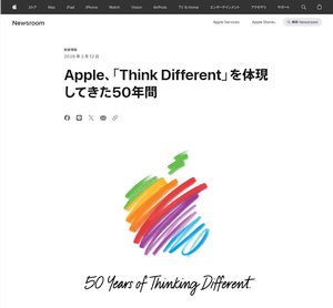 1976年 4月1日 に創立された Apple は今年で 50周年