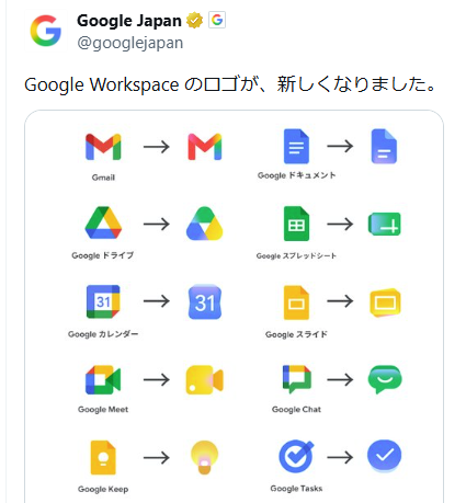 Gmail など Google 関連アプリのロゴが新しくなった