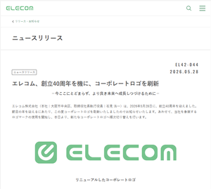 「エレコム株式会社」がコーポレートロゴを刷新