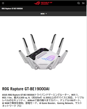 AIコア搭載ルーター ROG Rapture GT-BE19000AI AIコア搭載ルーター ROG Rapture GT-BE19000AI