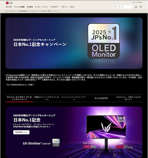 LG UltraGear OLED 27GX704A-B が抽選で 1名に当たる