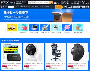 「Amazonプライムデー2026」は 7月10日から13日まで