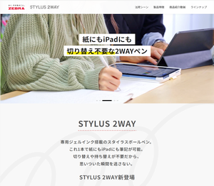 紙にも iPad にも書けるボールペン「STYLUS 2WAY」
