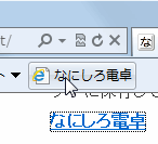 ドロップ