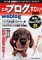 このブログがすごい!2005　別冊宝島編集部