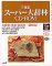 EPWING版 スーパー大辞林 CD-ROM