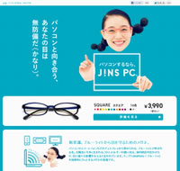 JINS PC