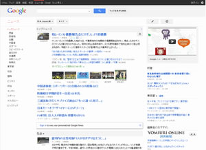 Googleニュース