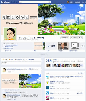 Facebookページ