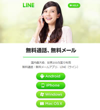 LINE