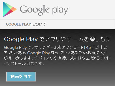 Google Play