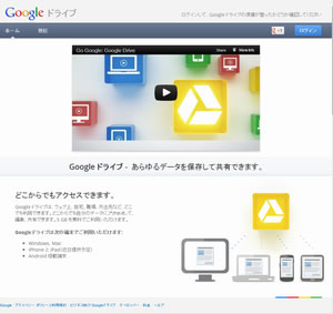 Google Drive