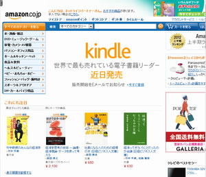 amazon.co,jp