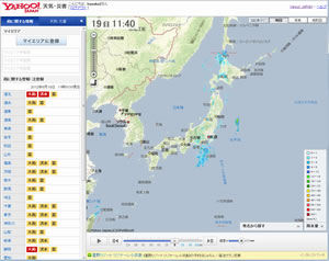 雨雲ズームレーダー - Yahoo!天気・災害