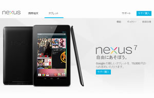 Nexus 7