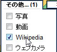 Googleマップ ＋ Wiki