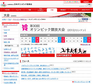 ロンドンオリンピック Yahoo!スポーツ×スポーツナビ