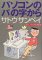 豊富な挿絵が楽しい一冊