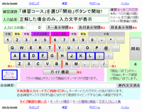 らくらくタイプ練習