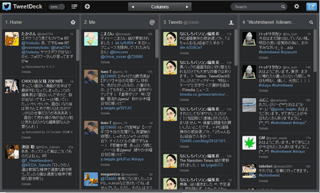 Tweetdeck の新バージョンで白背景や文字サイズが選べる ツイッター本の裏技 裏話