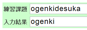 練習課題