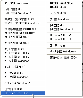 メールやサイトで日本語が文字化けしたら パソコントラブルｑ ａ