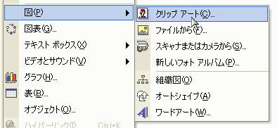 クリップアートをグループ解除して加工 部分利用する パソコントラブルｑ ａ