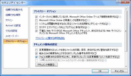 ワード Word の校閲で 最終版 を表示させたい パソコントラブルｑ ａ