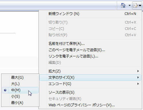 メール印刷時の文字サイズ変更 パソコントラブルｑ ａ