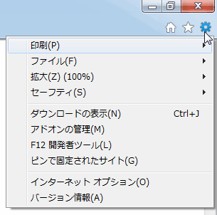 Internet Explorer 9 で文字サイズ変更 パソコントラブルｑ ａ