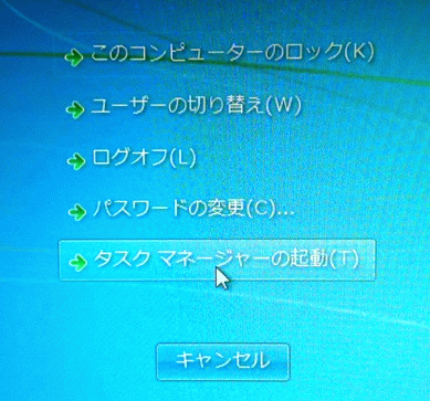 タスクマネージャーを簡単に開く方法 パソコントラブルｑ ａ