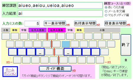 らくらくタイプ練習 でキーボードの文字配列を覚える パソコン