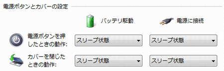 パソコン スリープ 解除