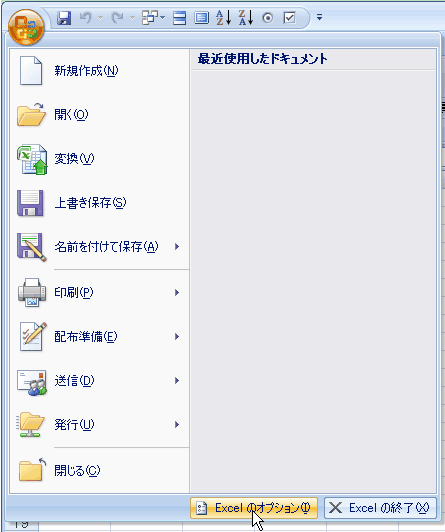 タブ excel 開発