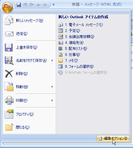 モード ワード 解除 上書き