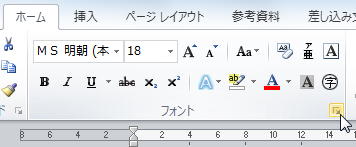 ワード Word で強調したい文字に傍点を付けたい パソコントラブルｑ ａ