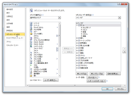 ワード Word で強調したい文字に傍点を付けたい パソコントラブルｑ ａ