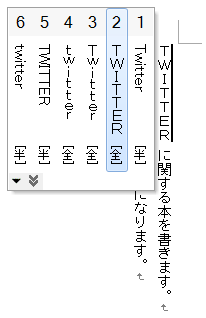 ワード Word の縦書きで英単語が横向きになる パソコントラブルｑ ａ