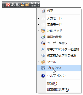 ひらがな 入力 固定